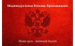Военный комиссариат Родниковского и Лухского районов Ивановской области
